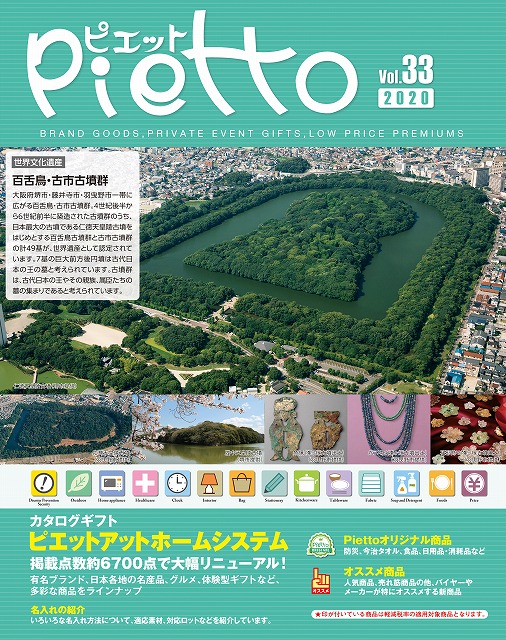pietto